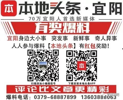 宜阳县最新爆料,揭秘神秘事件背后的真相
