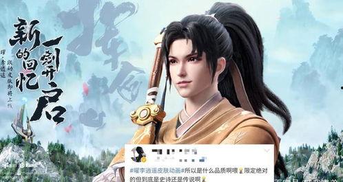 李逍遥曜最新爆料,揭秘娱乐圈幕后真相