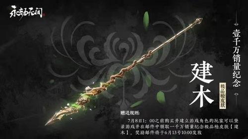 永劫无间s16最新爆料,全新英雄与机制，战局再掀风云