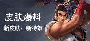 网易最新皮肤爆料,神秘英雄华丽变身，视觉盛宴即将开启！