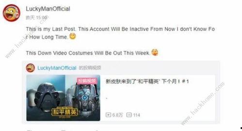 吃鸡军需爆料最新消息,神秘军需即将上线，战力提升指日可待！